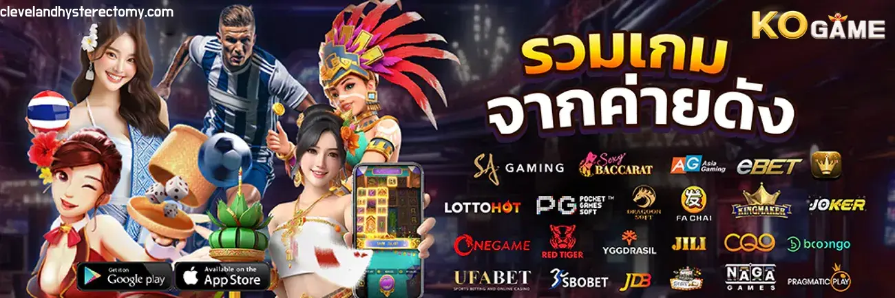 ทางเข้า kogame